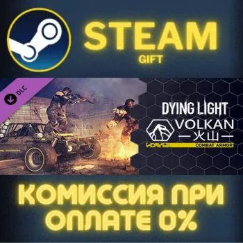 Dying Light - Volkan Combat Armor Bundle СТИМ ПК ГИФТ
