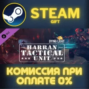Dying Light - Harran Tactical Unit Bundle СТИМ ПК ГИФТ
