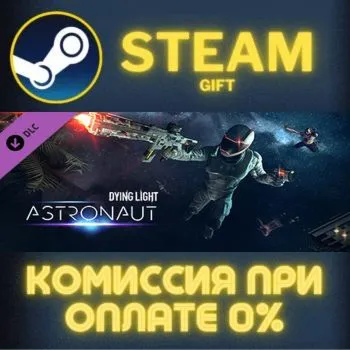 Dying Light - Astronaut Bundle СТИМ ПК ГИФТ ПОДАРОКА