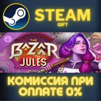 Jules - Chef-Entertainer-Warrior-Mom СТИМ ПК ГИФТ STEAM