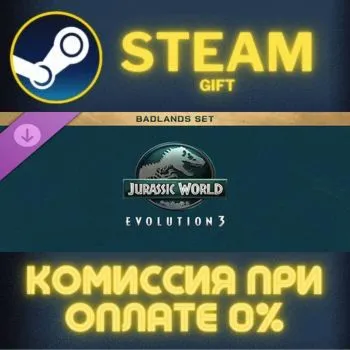 Jurassic World Evolution 3: Badlands Set СТИМ ПК ГИФТ