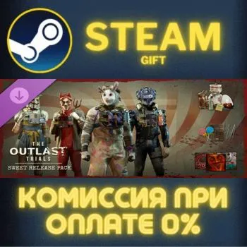The Outlast Trials - Sweet Release Pack СТИМ ПК ГИФТ