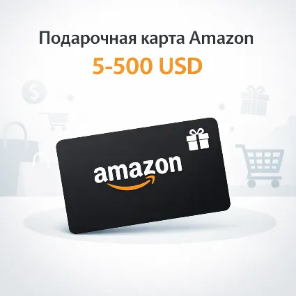 Подарочная карта Amazon 5–500 USD | Регион USA | Быстрая доставка