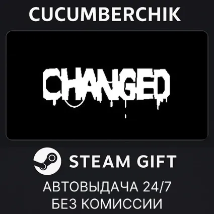 Changed ✅ STEAM GIFT AUTO ✅ RU+МИР