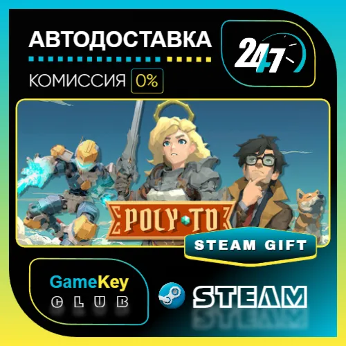 Poly TD / STEAM GIFT / Выбор стран