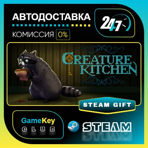 Creature Kitchen / STEAM GIFT / Выбор стран