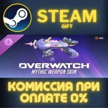 Overwatch Juno Complete Mythic Weapon Skin Bundle СТИМ
