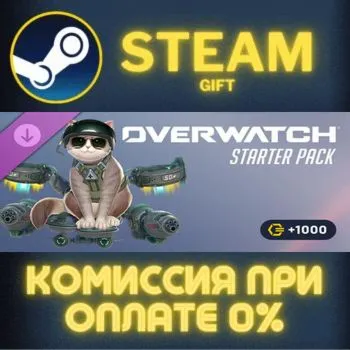 Overwatch® Starter Pack 2026: Season 1 СТИМ ПК ГИФТ