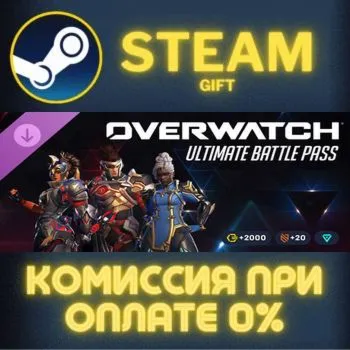 Overwatch Ultimate Battle Pass Bundle 2026 Season 1 ПК