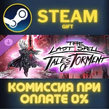 The Last Spell - Tales of Torment СТИМ ПК ГИФТ ПОДАРОКА