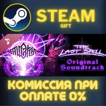 The Last Spell Soundtrack СТИМ ПК ГИФТ АВТОДОСТАВКА
