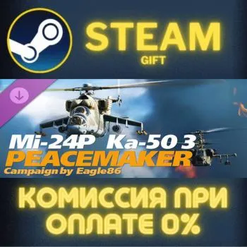 DCS Mi24 and Ka50 Peacemaker Campaign by Eagle86 СТИМ