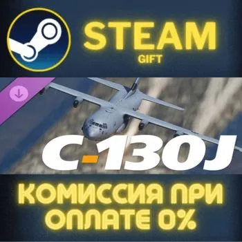 DCS: C-130J СТИМ ПК ГИФТ АВТОДОСТАВКА ПОДАРОКА STEAM