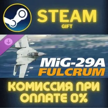 DCS: MiG-29A Fulcrum СТИМ ПК ГИФТ АВТОДОСТАВКА ПОДАРОКА