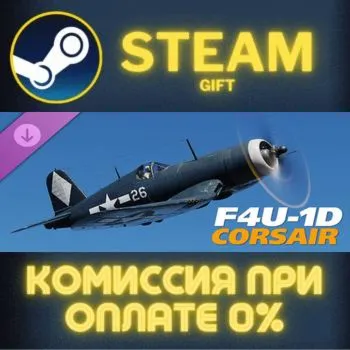 DCS: F4U-1 Corsair СТИМ ПК ГИФТ АВТОДОСТАВКА ПОДАРОКА