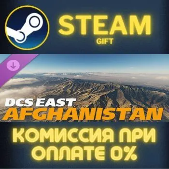 DCS: East Afghanistan СТИМ ПК ГИФТ АВТОДОСТАВКА STEAM