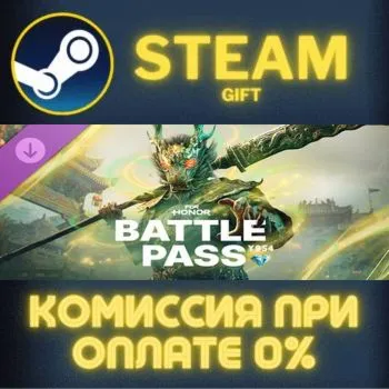 Battle Pass – Y9S4 – FOR HONOR СТИМ ПК ГИФТ ПОДАРОКА