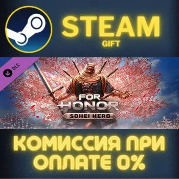 For Honor - Y8S2 Hero СТИМ ПК ГИФТ АВТОДОСТАВКА STEAM