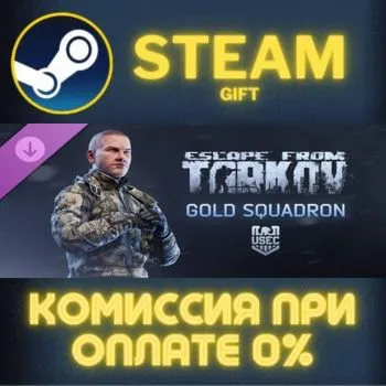 Escape from Tarkov: USEC - Gold Squadron СТИМ ПК ГИФТ
