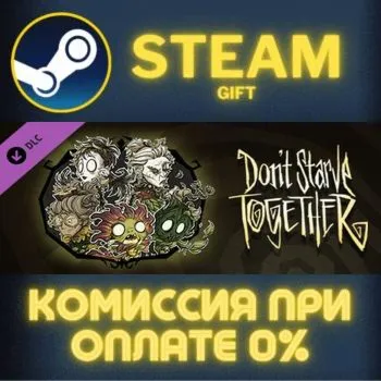 Don't Starve Together: Blooming Verdant Chest СТИМ ПК