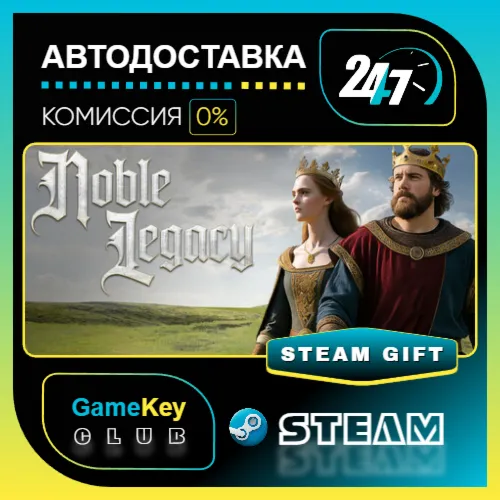 Noble Legacy / STEAM GIFT / Выбор стран