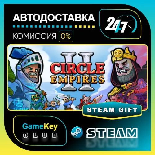 Circle Empires 2 / STEAM GIFT / Выбор стран