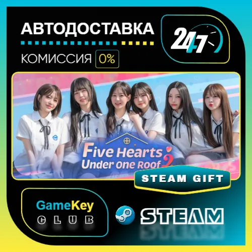 Five Hearts Under One Roof 2 / STEAM GIFT / Выбор стран