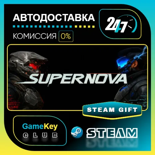 Super Nova / STEAM GIFT / Выбор стран