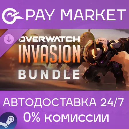 ️Overwatch 2 - Набор «Вторжение» | АВТОДОСТАВКА Россия Gift