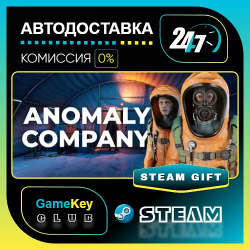 Anomaly Company / STEAM GIFT / Выбор стран