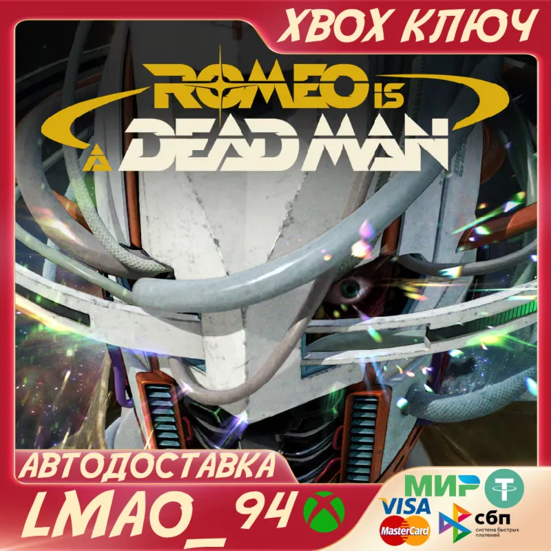 ROMEO IS A DEAD MAN XBOX SERIES XS|PC КЛЮЧ