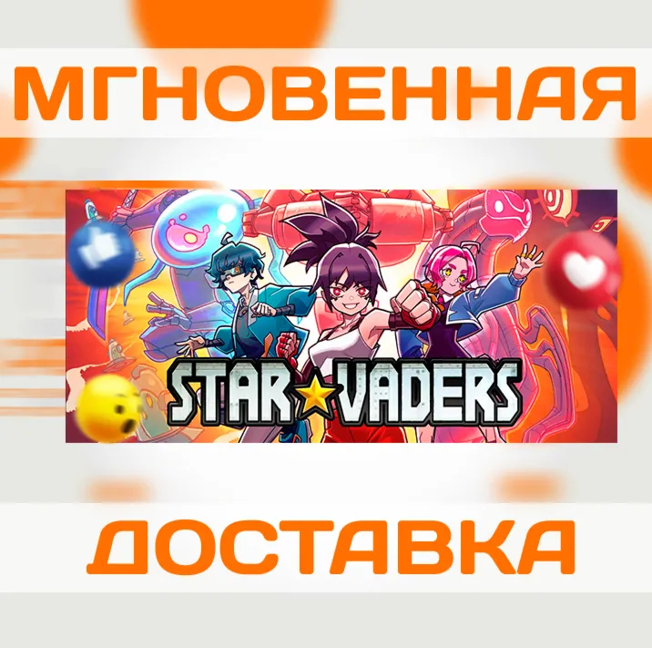 STARVADERS \ STEAM \ КЛЮЧ
