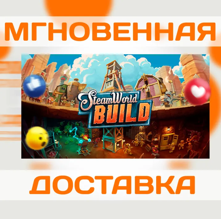 STEAMWORLD BUILD \ STEAM \ КЛЮЧ