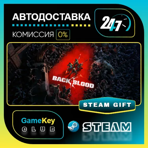 Back 4 Blood Ultimate / STEAM GIFT / Выбор стран