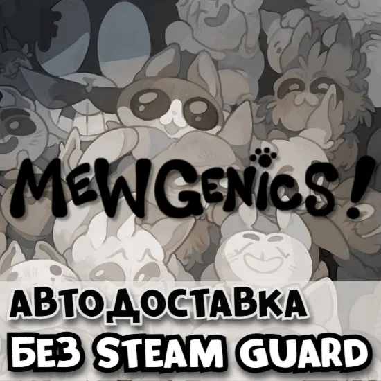 Mewgenics | Steam