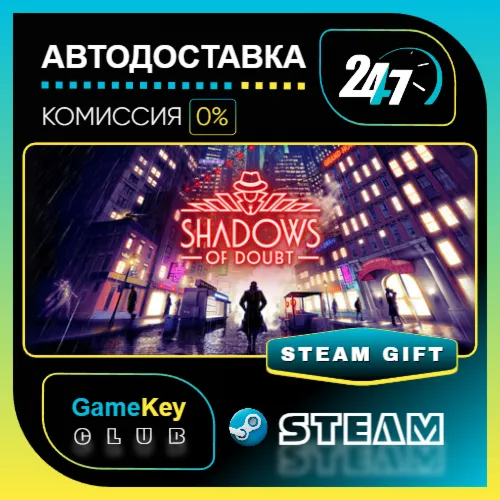 Shadows of Doubt / STEAM GIFT / Выбор стран