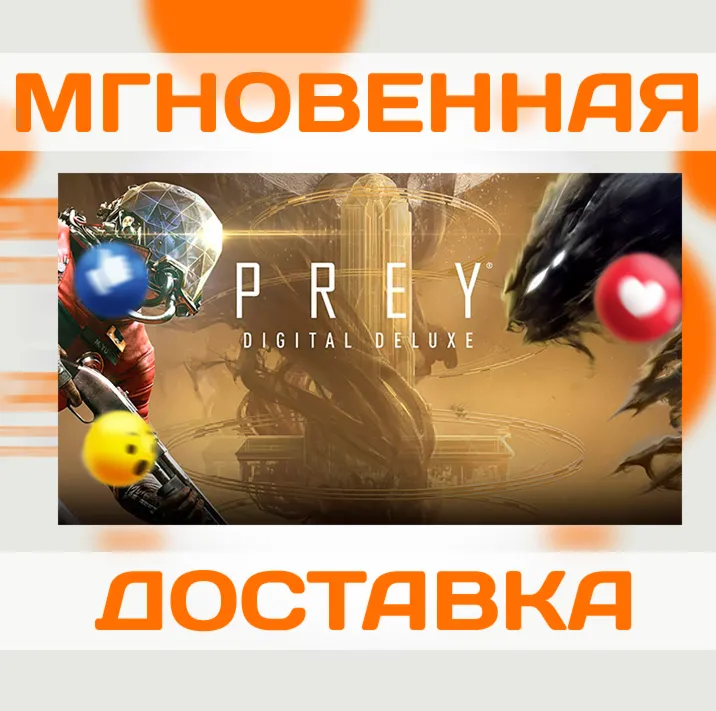PREY DIGITAL DELUXE \ STEAM \ КЛЮЧ