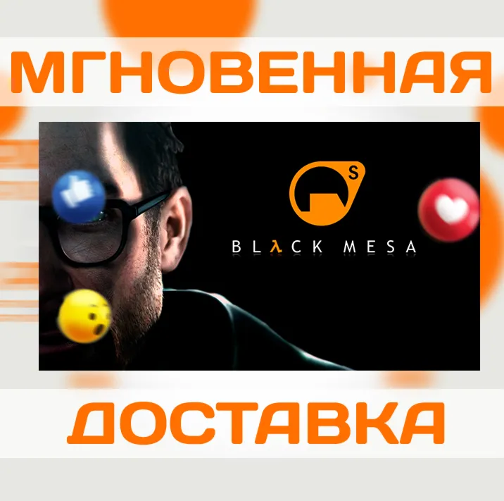 BLACK MESA \ STEAM \ КЛЮЧ