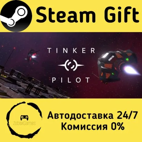  Tinker Pilot ???? Steam Gift РФ/КЗ/др.  Автодоставка