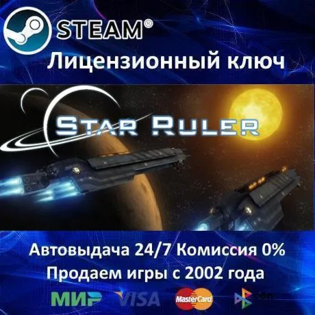 Star Ruler️Steam KeyRU-CIS-UA⭐0% КартыАКЦИЯ