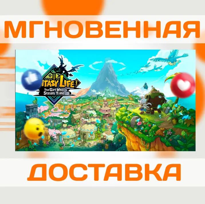 FANTASY LIFE I: THE GIRL WHO STEALS TIME \ US \ NINTENDO SWITCH \ КЛЮЧ