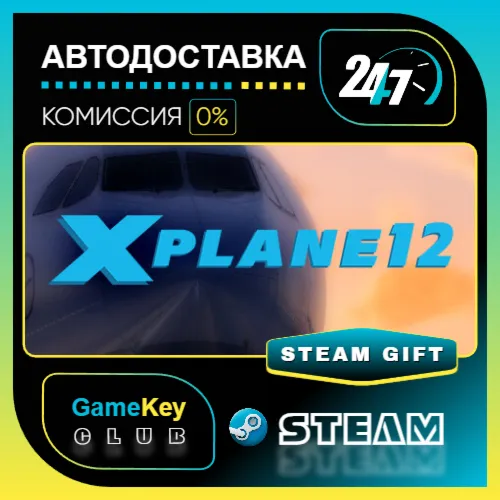 X-Plane 12 / STEAM GIFT / Выбор стран