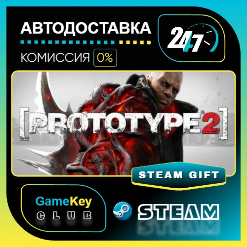 Prototype 2 / STEAM GIFT / Выбор стран