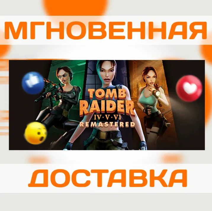 TOMB RAIDER IV-VI REMASTERED \ US \ NINTENDO SWITCH \ КЛЮЧ