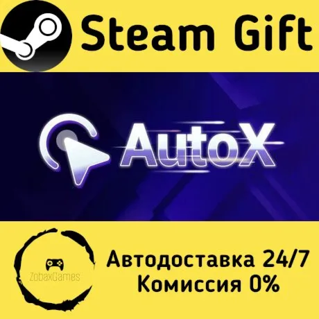  AutoX - Автокликер для мыши ???? Steam Gift РФ/КЗ/др.  Автодоставка
