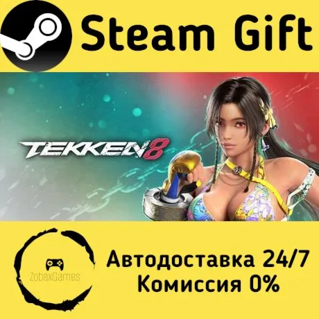  TEKKEN 8 ???? Steam Gift РФ/КЗ/др.  Автодоставка