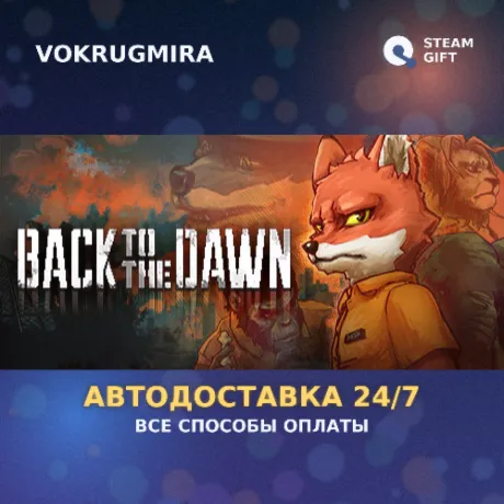 Back to the Dawn | Steam Gift  | Автодоставка