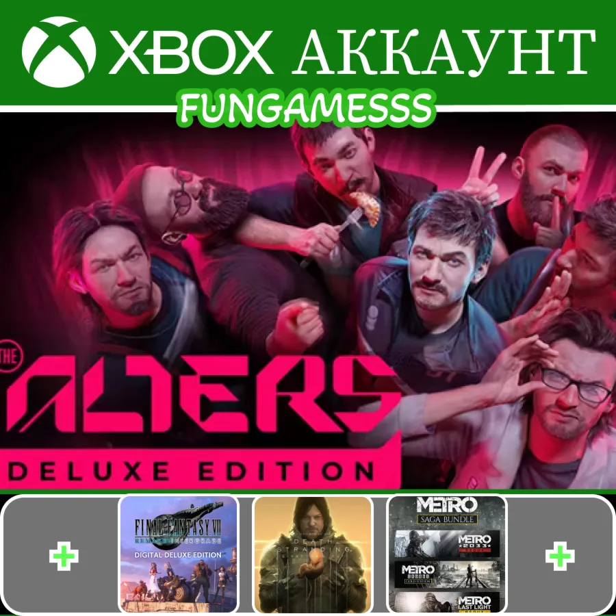 The Alters + Death Stranding + Final Fantasy VII Remake Intergrade️‍XBOX АККАУНТ