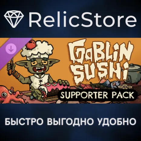 Goblin Sushi - Supporter Pack DLC - STEAM GIFT РОССИЯ