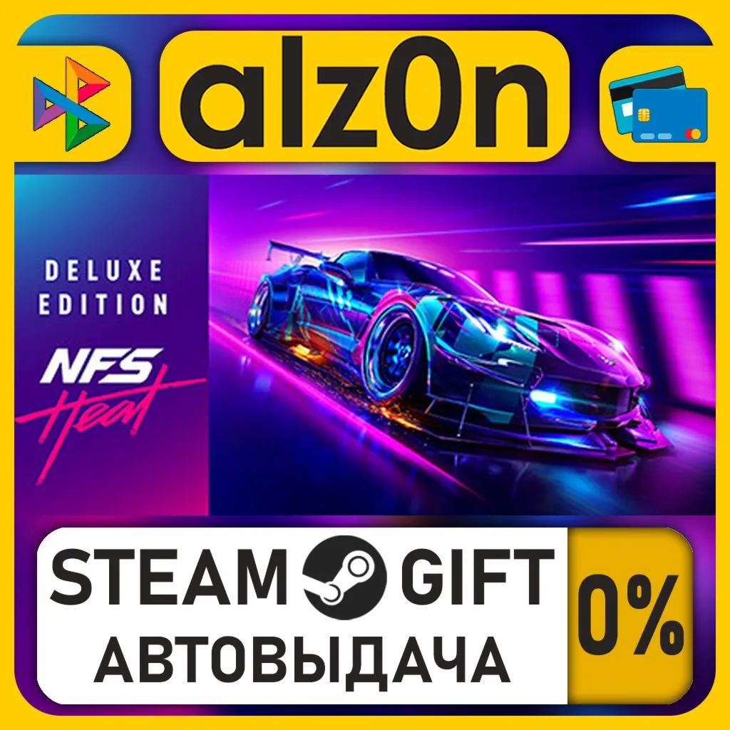 Need for Speed™ Heat Deluxe Edition・STEAM GIFT・RU/KZ/UA/CIS/CN/TR/AR